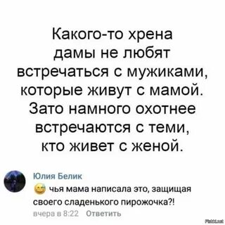 Мужик хренов