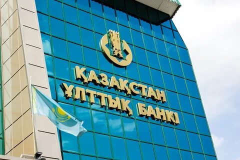 Банк казахстана интернет магазин