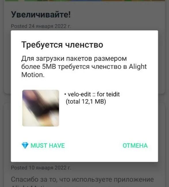 Велосити эдит в капкут эффект. Как сделать код в алайте. Код для алайт моушен. Шейхи для алайь моушее. Qr код для алайт моушен шейк.