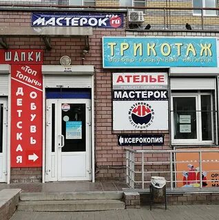 Мастер нн