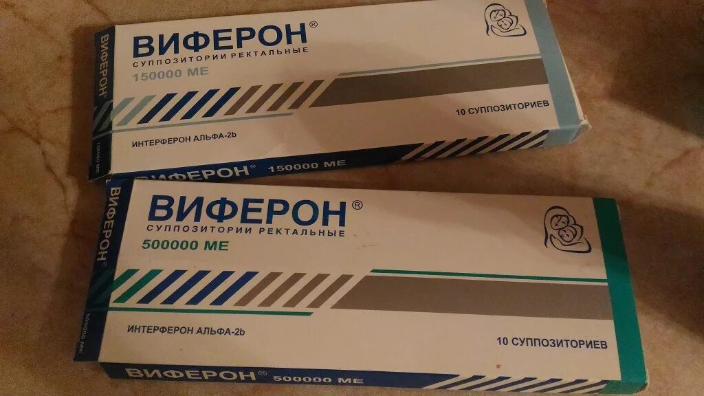 Виферон 1000000 ме. Интерферон виферон. Виферон свечи 3000000 аналоги. Виферон 3000000 свечи детям. Виферон 150000 ед.