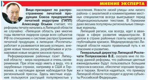 Нашелся газета