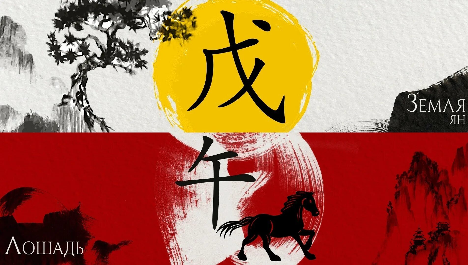 Земля инь в 2024. Инь янь земля. Земля инь в 2024. Джи земля инь. Земля инь в 2024.