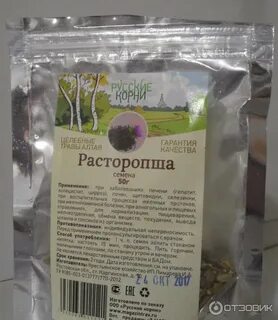 Травы корни интернет магазин