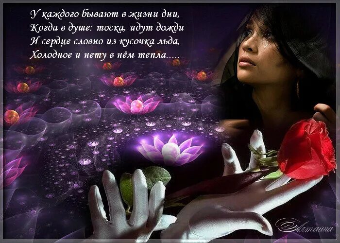 Тоска текст. Стихи о тоске. тоскливо на душе. открытки тоска. стихи о тоске на душе.