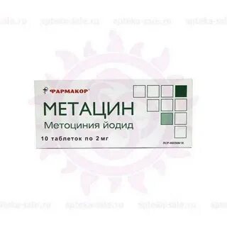 Метацин инструкция