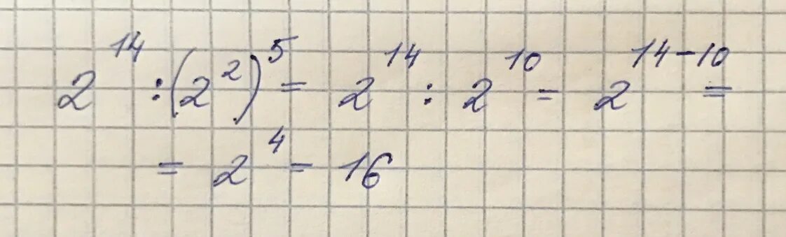 14 в 14 степени. А в 5 степени +в в 5 степени разделить ( а в 7 степени + в в 7 степени). 14 в 14 степени. X в квадрате -9 умножить на x + 2. Два в нулевой степени умноженное на два в пятой степени.