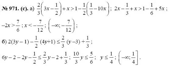 Алгебра 8 класс Макарычев 971. Алгебра 8 класс 971. Гдз по алгебре 8 класс Макарычев номер 971. Гдз по алгебре 8 класс номер 971. Алгебра 8 класс макарычев номер 885