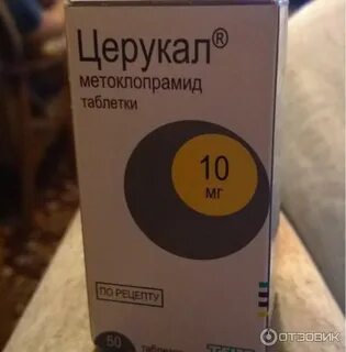 Церукал при отравлении