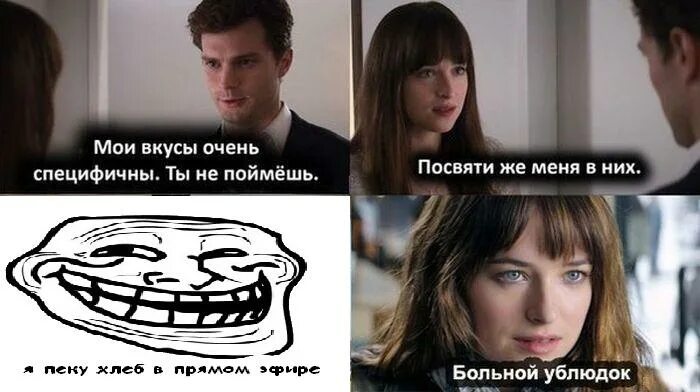 Очень вкус. 50 оттенков серого мои вкусы очень специфичны. у меня специфические вкусы. мои вкусы очень специфичны мем. мои вкусы слишком специфичны.