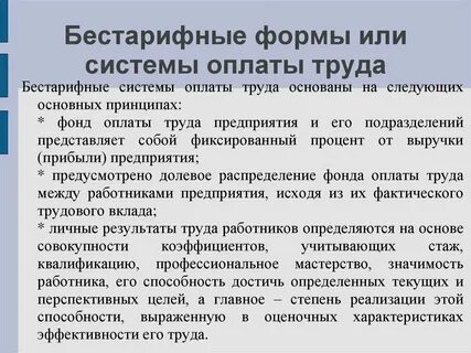 1 заработная плата это