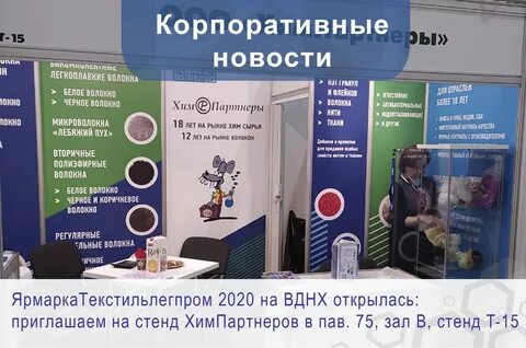 Стенд вднх
