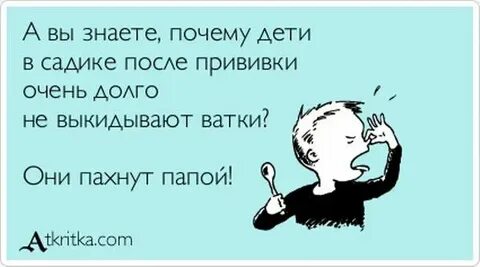Почему боятся отца