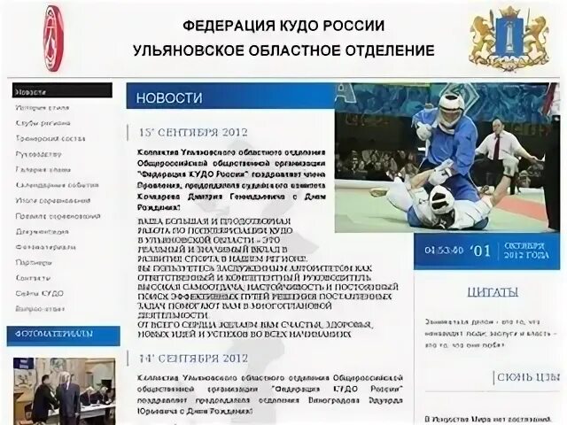 Россия ульяновск сайты