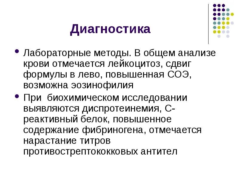 Лейкоцитоз сдвиг формулы. Сестринский процесс при заболеваниях органов кровообращения. Сестринский процесс при заболеваниях крови. Сестринский процесс при заболеваниях органов кровообращения у детей. Сестринский уход при заболеваниях органов кровообращения у детей.