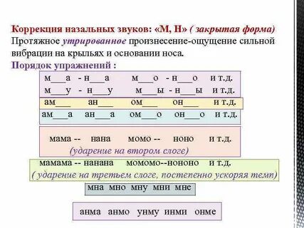 Исправление звука