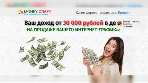 Самолет зарабатывать деньги