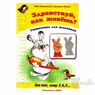 Здравствуй как живешь видишь
