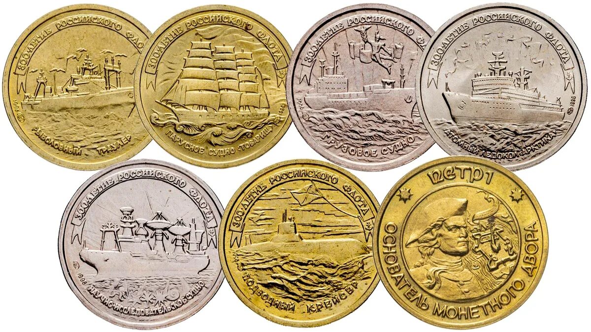 буклет 300 лет российскому флоту 1996. набор монет 300 лет флоту. комплект монет 300 российскому флоту. 300 лет российскому флоту. 300 летие российского флота монеты.
