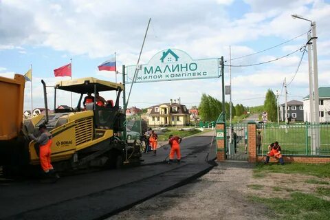 Малино харин