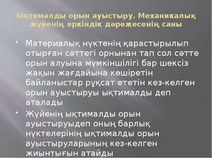 Еркіндік философиясы