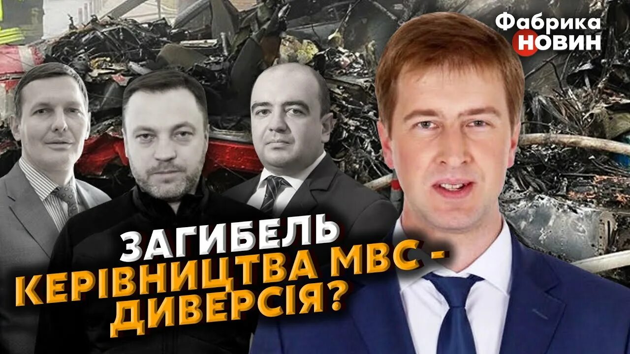 Канал фабрика новин