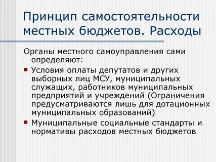 Гарантии самостоятельности