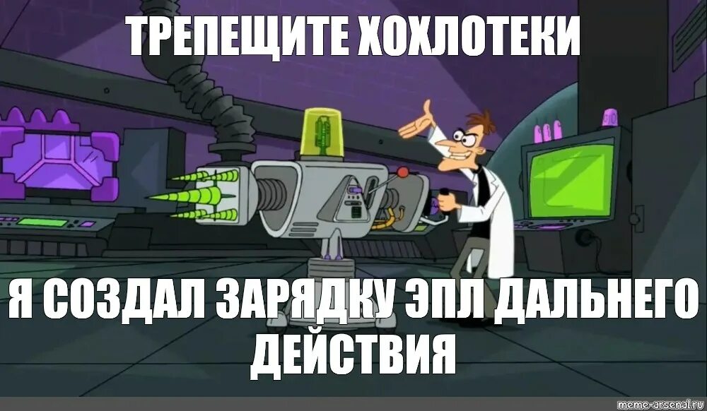 Бог дионис вакх. День бахуса. Трепещут или трепещат. День трепета перед бахусом. Трепещи перри утконос я изобрел мем.