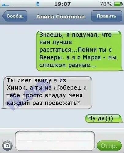 Переписка с парнем расставание. Предложение расстаться девушке. Переписка с девушкойрастование. Предложение расстаться девушке. Как красиво расстаться с девушкой.