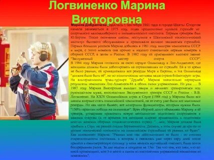 Спортивное начало года