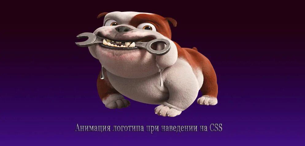 Анимация при наведении html. Анимация при наведении. логотип мультстудии. логотипы студий анимации.