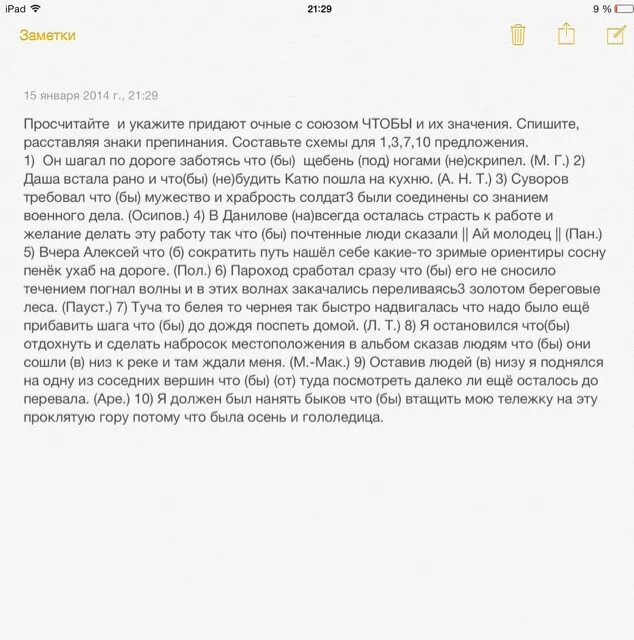 Оставив людей внизу я поднялся