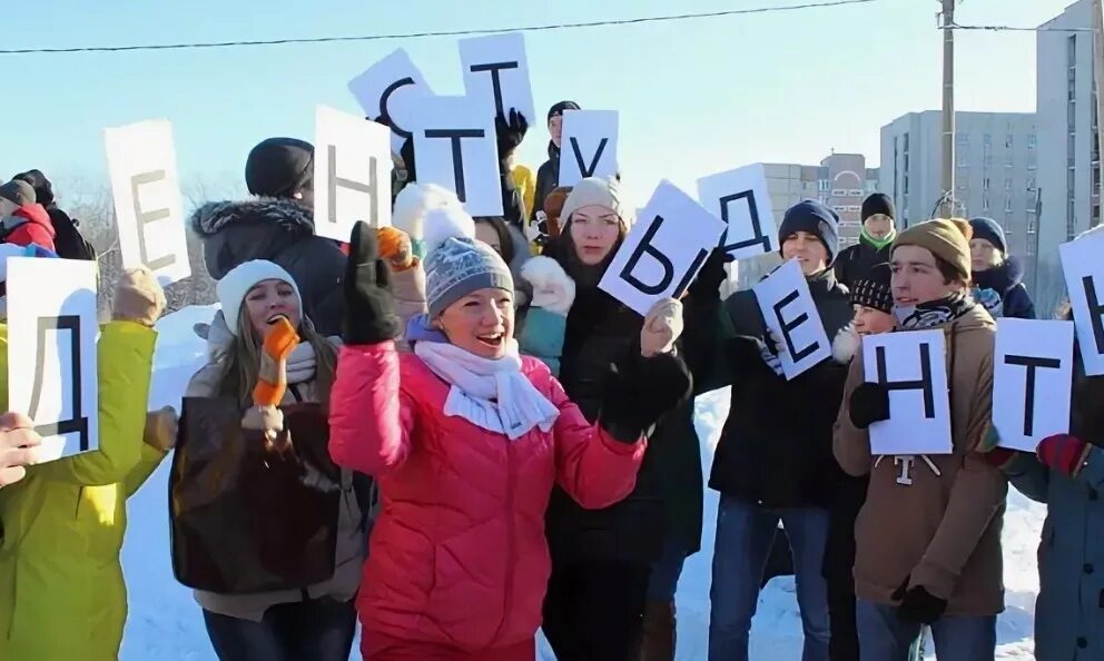 Студенты отмечают день студента