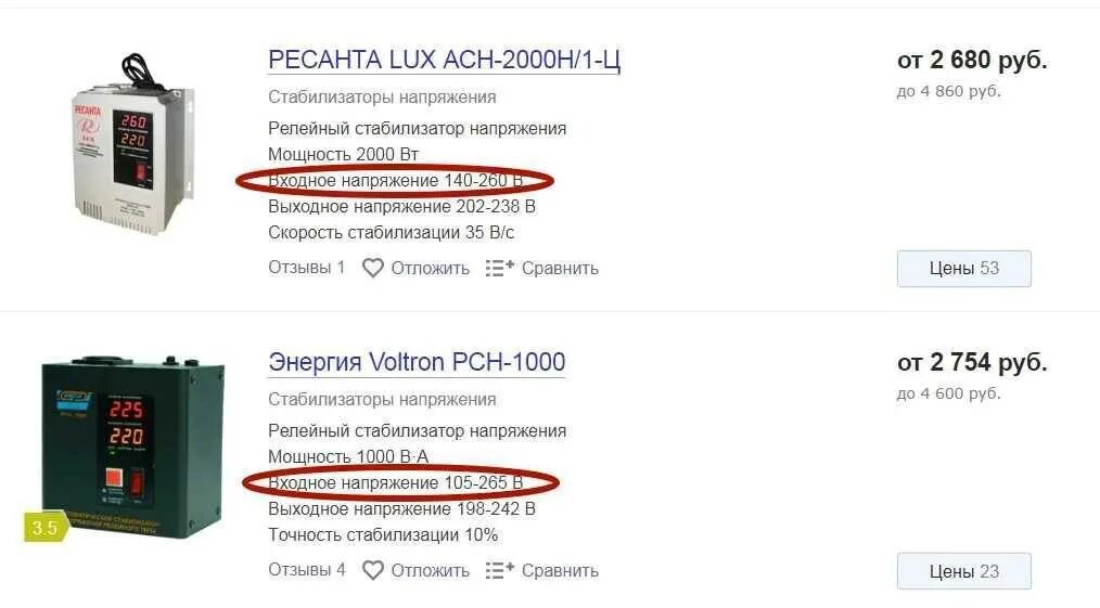 Рейтинг стабилизаторов для дома. Стабилизатор напряжения 220в для газового котла какой лучше выбрать. как рассчитать стабилизатор для дома. как рассчитать какой стабилизатор напряжения нужен для дома. как подобрать стабилизатор напряжения для дома таблица.