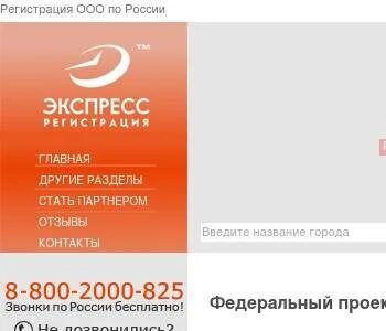 Оао экспресс