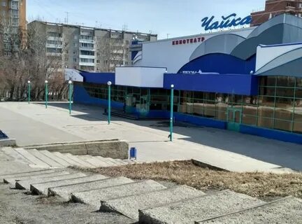 Кинотеатр чайка иркутск