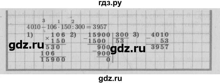 Математика 4 класс номер 219