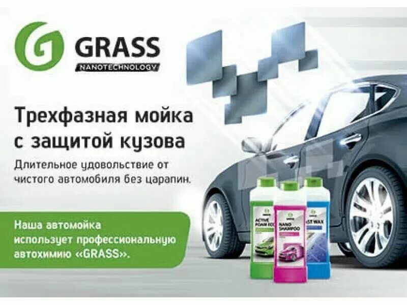 3 фазная мойка. 3 фазная мойка. Трехфазная мойка кузова. 3х фазная мойка автомобиля. 3х фазная мойка автомобиля.