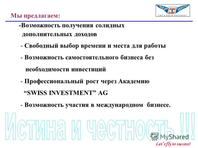 Предложена возможность