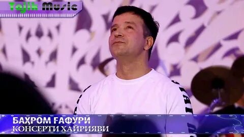 Песни бахром