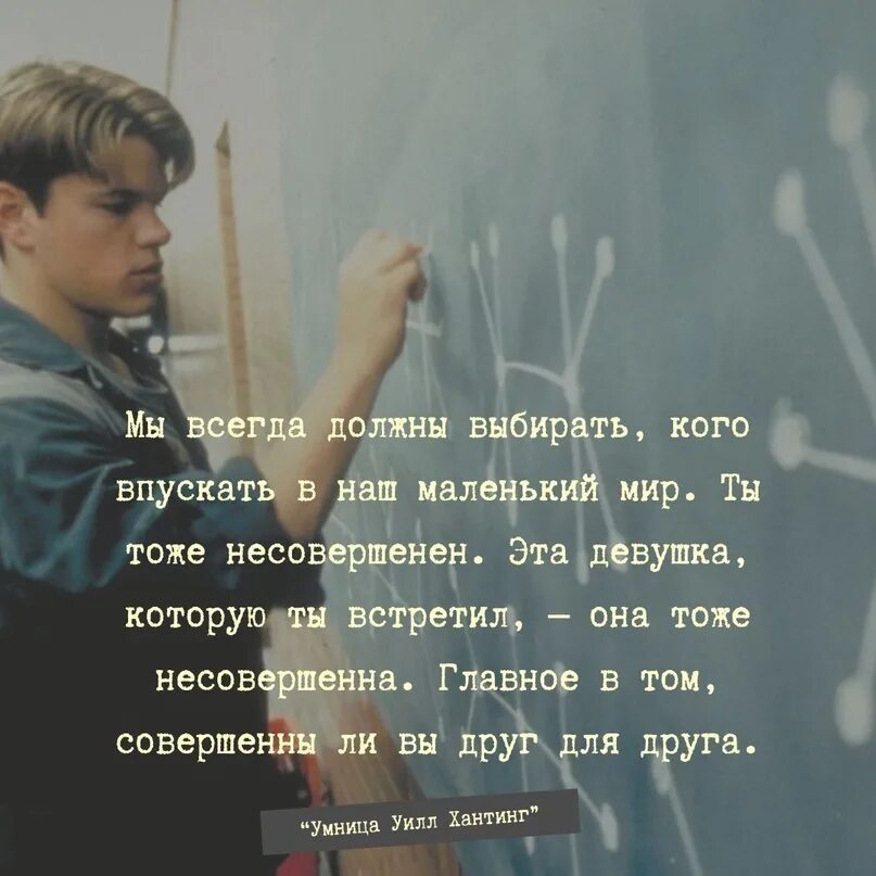 Выбирай мужчину. Цитаты про выбор в жизни. Цитаты про выбор. Мы всегда выбираем тех. Выбирай самый сложный путь.