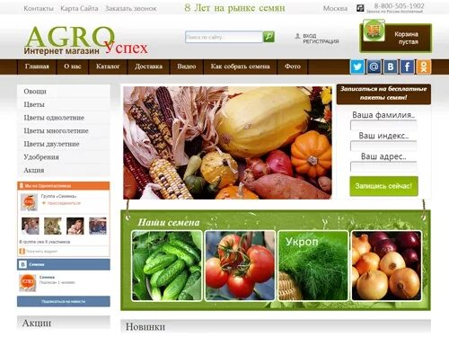 магазин сайт благодатный мир. магазин сайт благодатный мир. благодатный мир интернет магазин москва каталог товаров. благода магазин. благодатный мир интернет магазин растений.