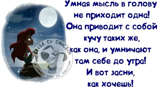 Почему в мыслях не было. Статусы про мысли в голове. Цитаты про мысли в голове. Много мыслей в голове цитаты. Афоризмы про голову.