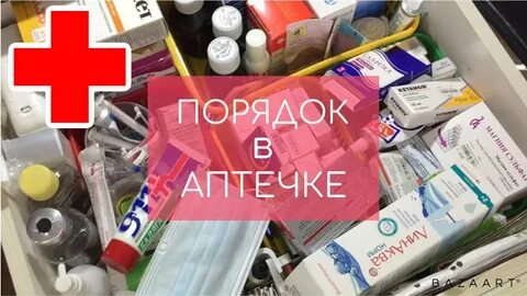 Лекарство на дом краснодар