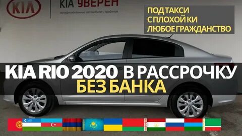 Авто в рассрочку в новосибирске