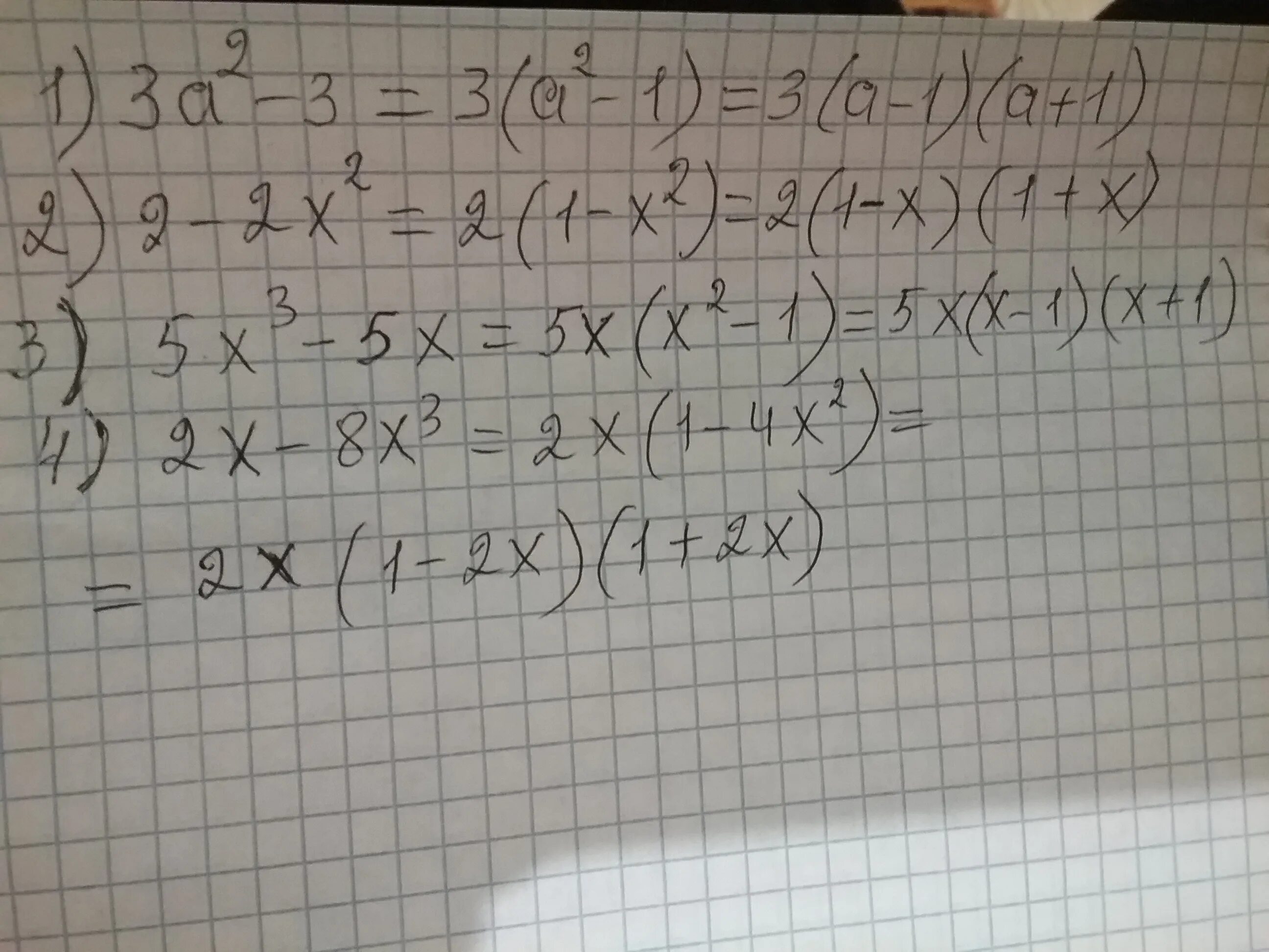 Вынеси общий множитель 2x 3 2. Вынесение за скобки при разности квадратов. Вынести квадрат за скобки. Как вынести общий множитель из разности квадратов. Применить формулу кувадратав сумма( 5x+2z )2.