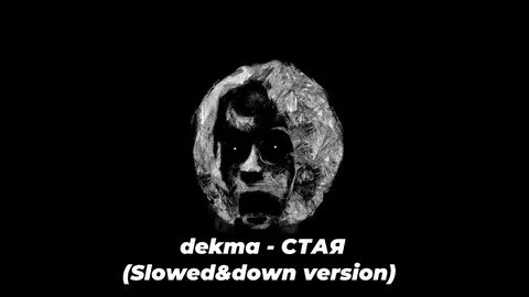 Декма