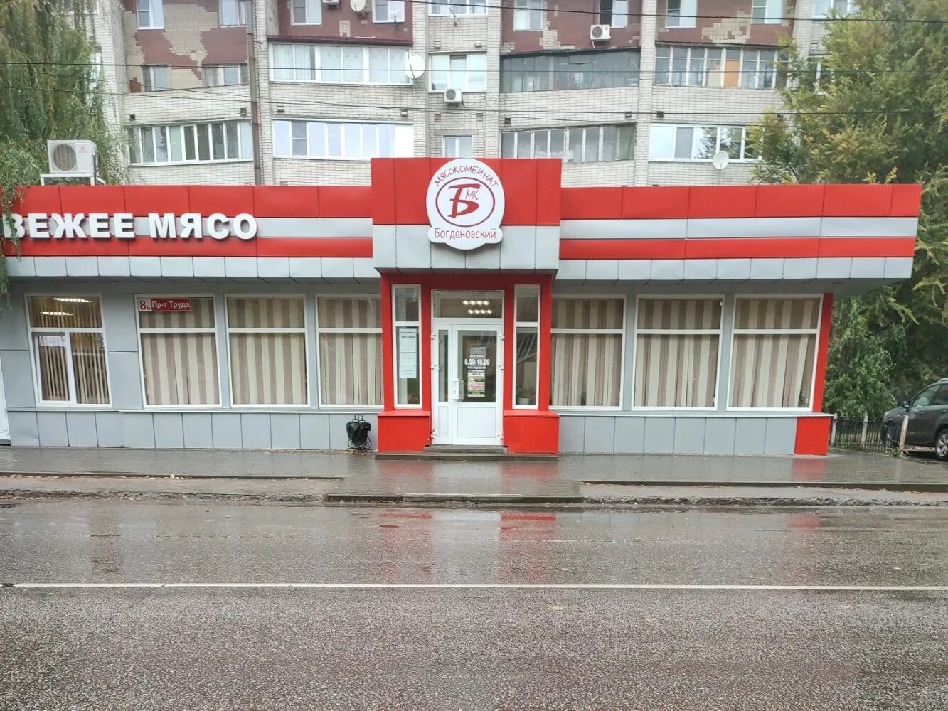 поликлиника 6 стоматология воронеж проспект труда. труда 8б воронеж. проспект труда 8б россошь. труда 8б воронеж. проспект труда 8 воронеж.