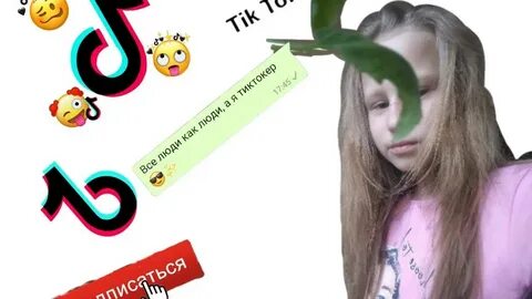 Песня рок стар из тик тока