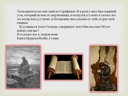 Мотивы пророка пушкина